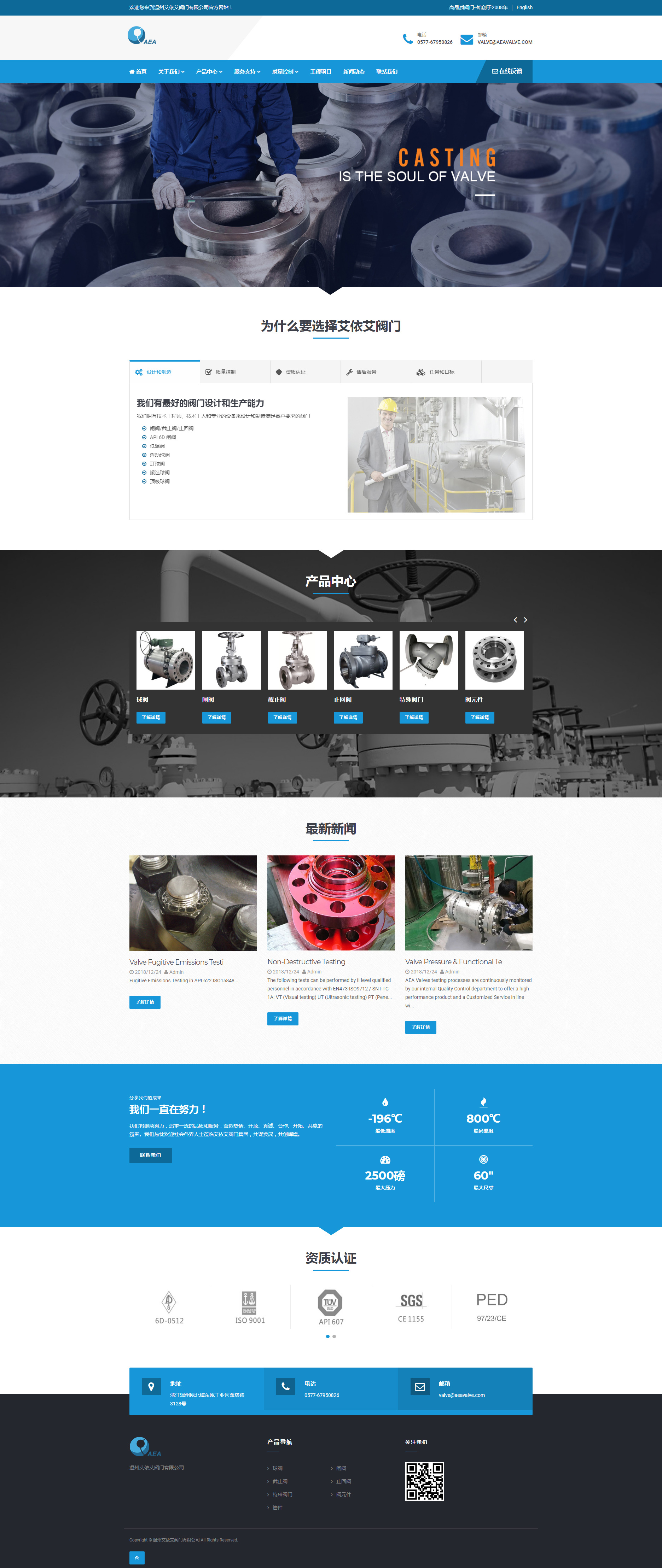 溫州艾依艾閥門(mén)有限公司 溫州艾依艾閥門(mén)有限公司