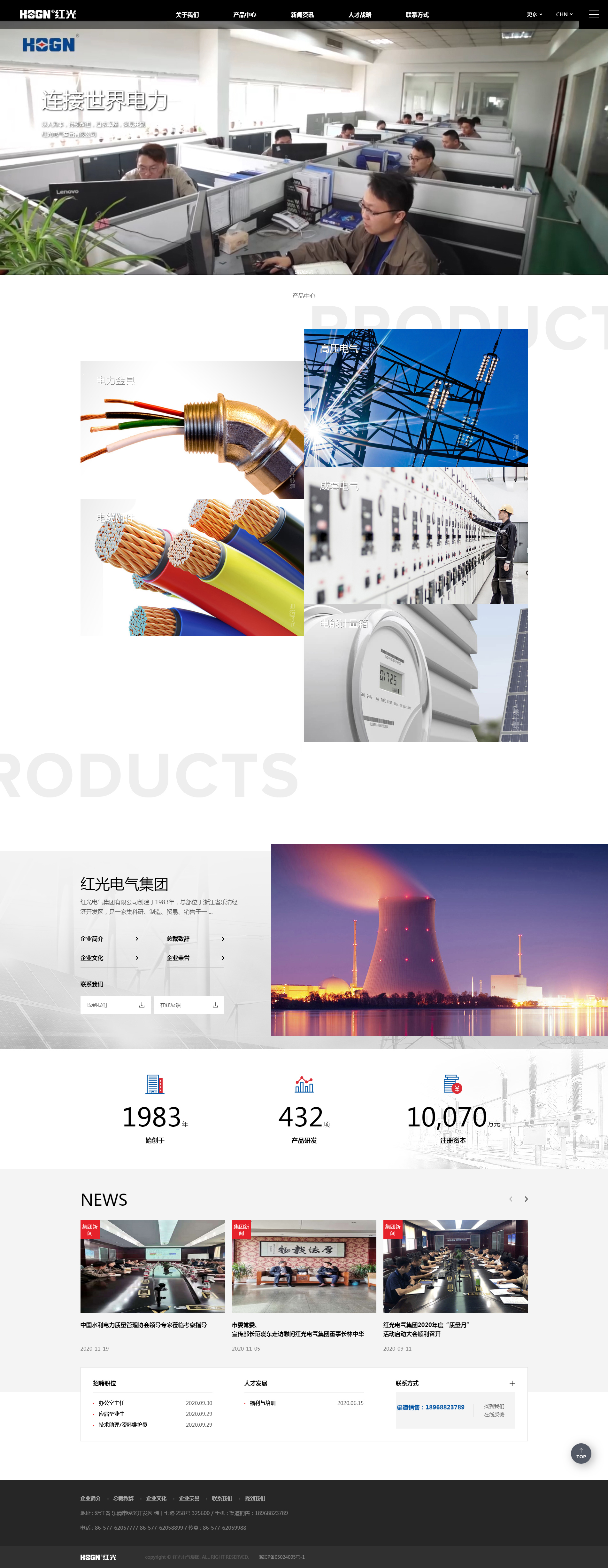 紅光電氣集團(tuán)有限公司 紅光電氣集團(tuán)有限公司