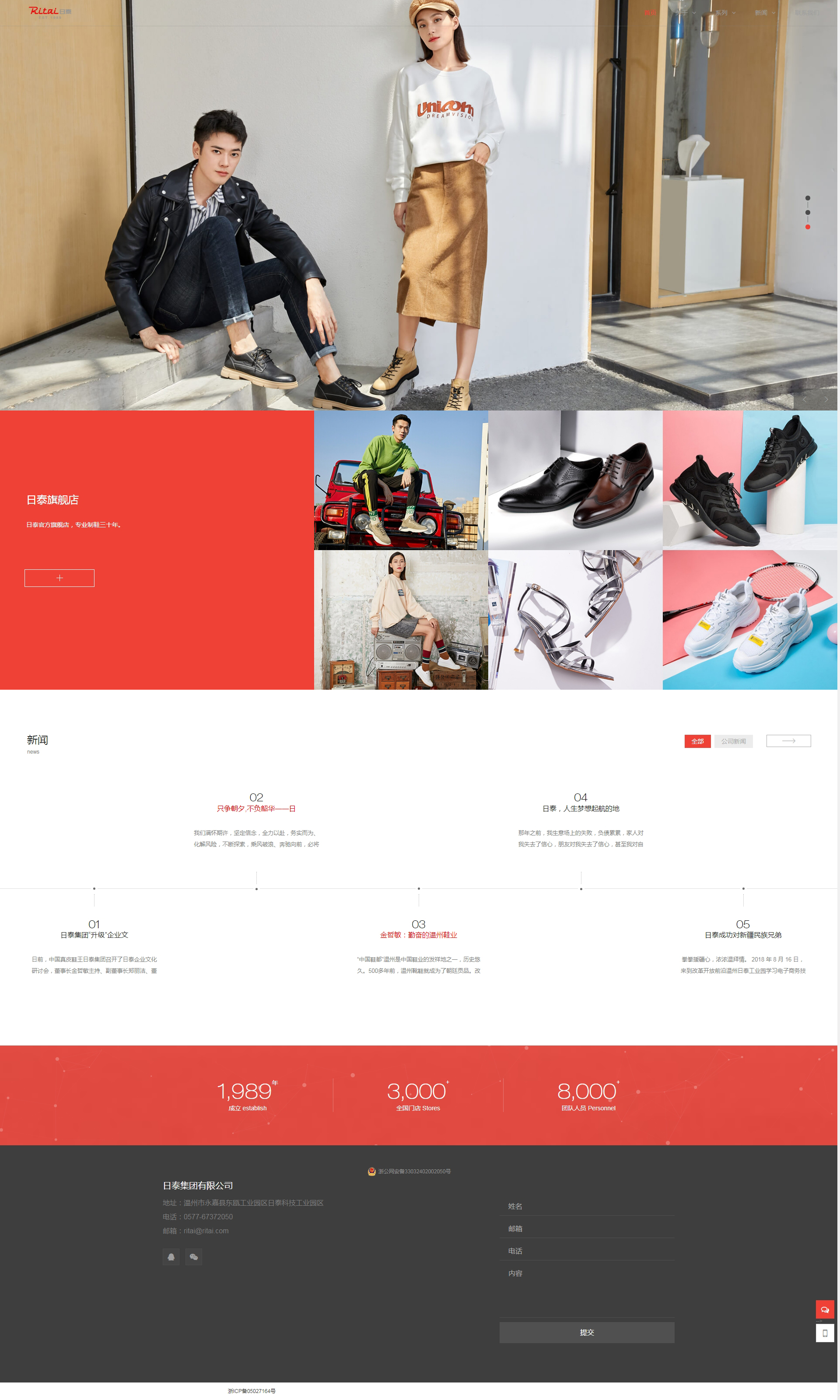 日泰集團(tuán)有限公司 日泰集團(tuán)有限公司