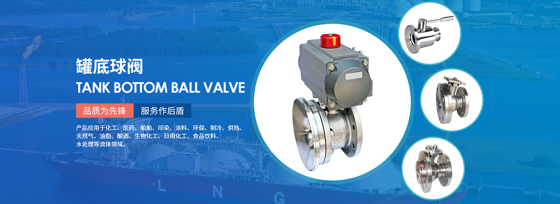 溫州先鋒閥門有限公司 溫州先鋒閥門有限公司