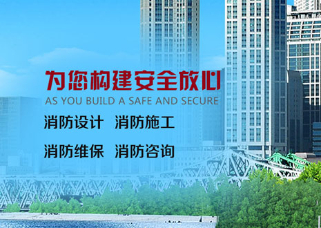 浙江新消機(jī)電工程有限公司 浙江新消機(jī)電工程有限公司