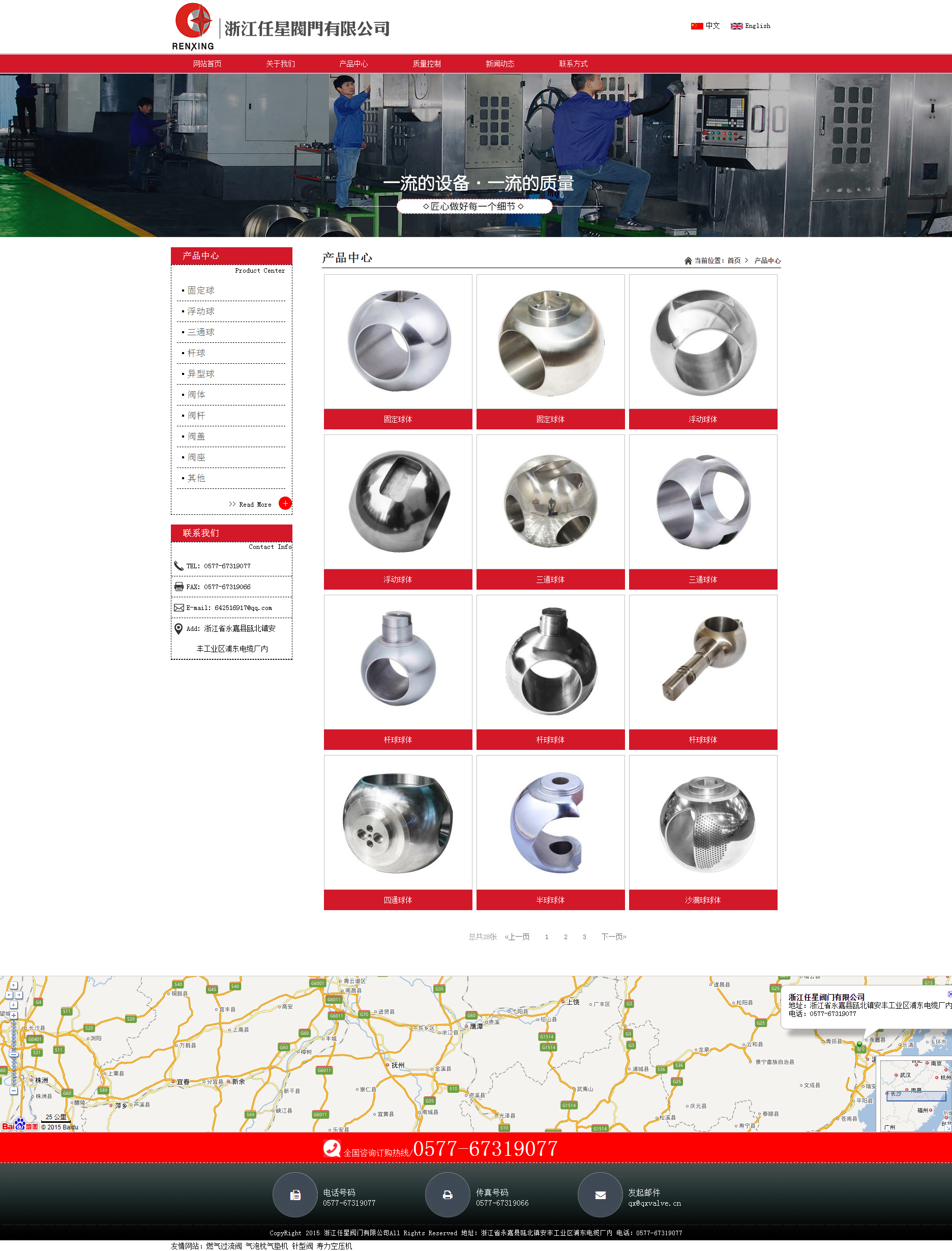 浙江任星閥門(mén)有限公司 浙江任星閥門(mén)有限公司