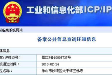 更換中頻其他服務(wù)器，需重新備案或變更備案嗎？